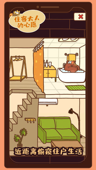 住客大人的心愿九游版