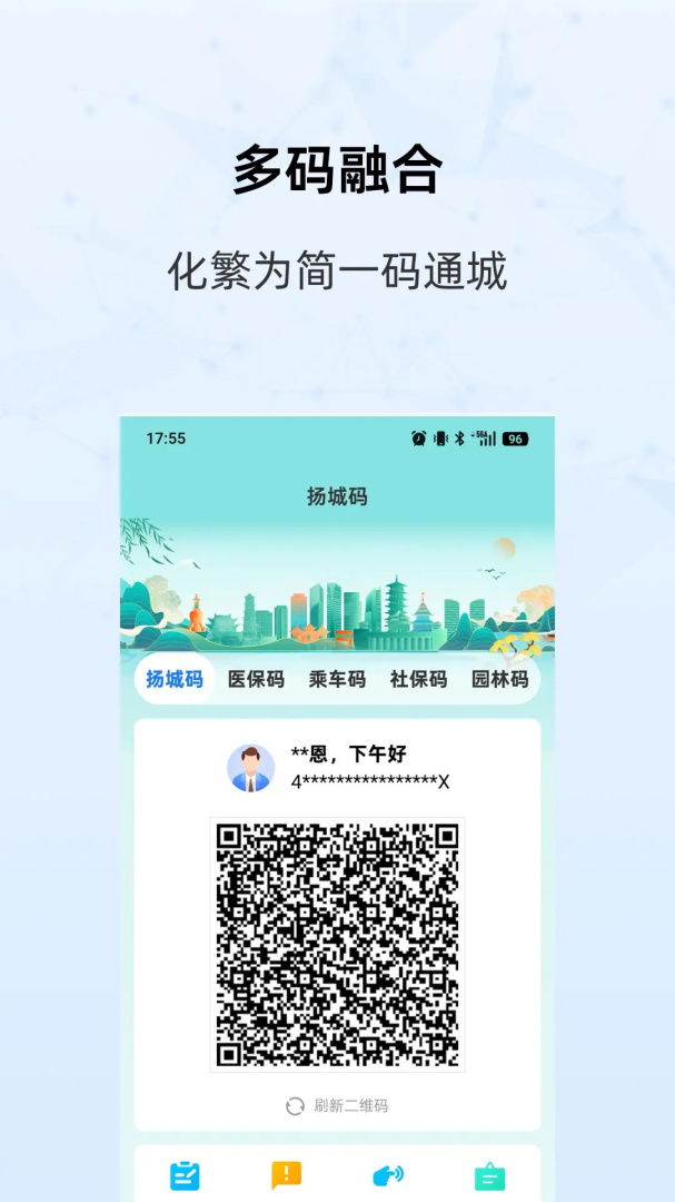 我的扬州