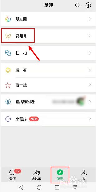 微信视频号怎么取消收藏视频