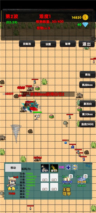 选技塔防免广告