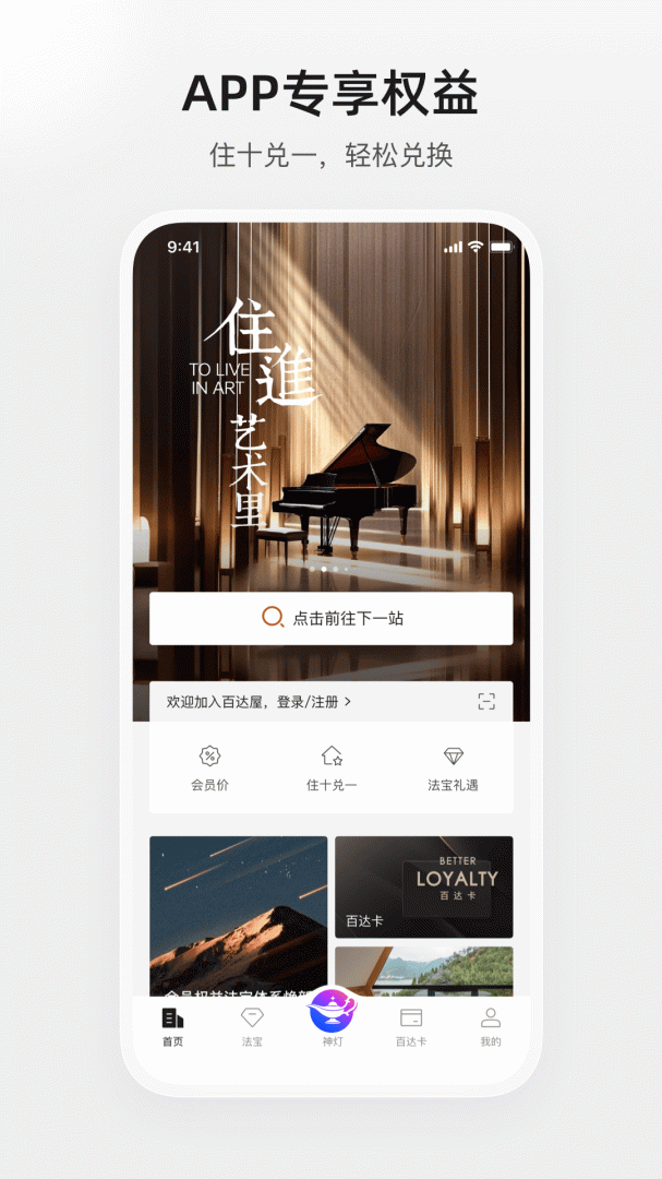 百达星系