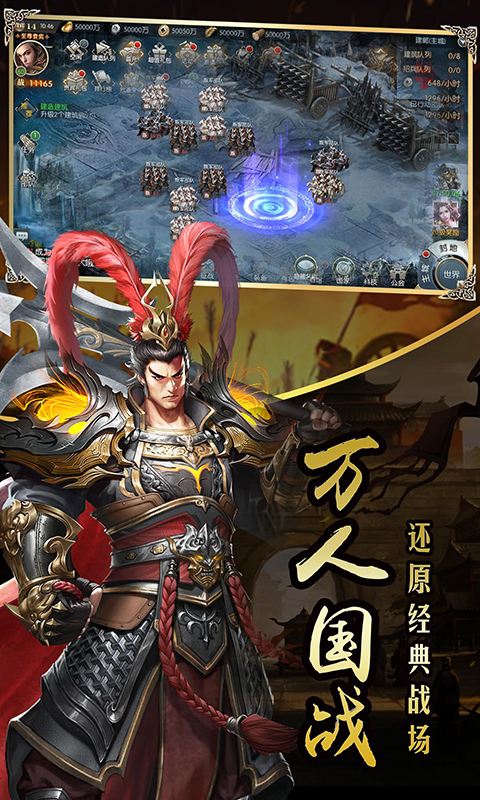 国战来了（送神将无限刷充）