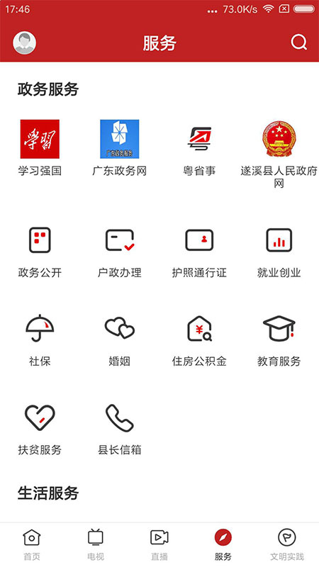 遂溪融媒