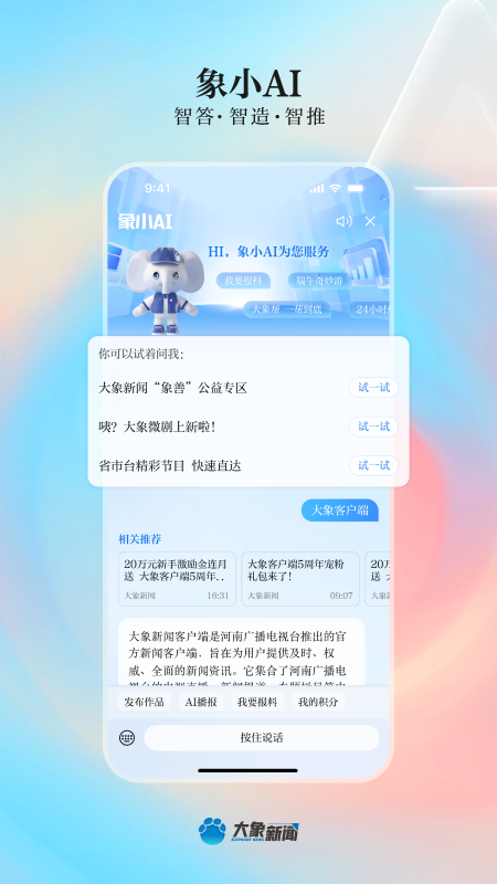 河南大象新闻登录平台