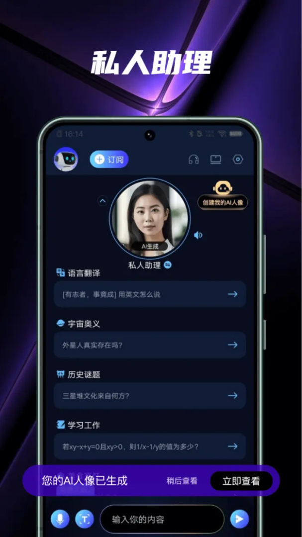 AI百科小能手