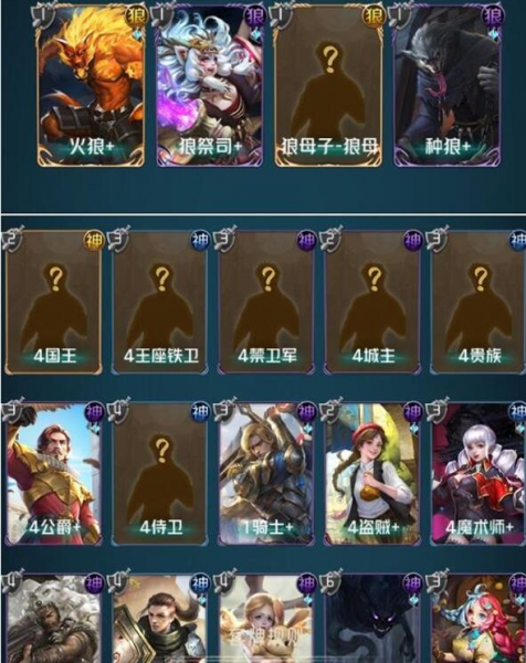 狼人对决九游版