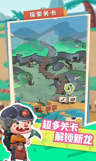 梦幻恐龙园免广告版