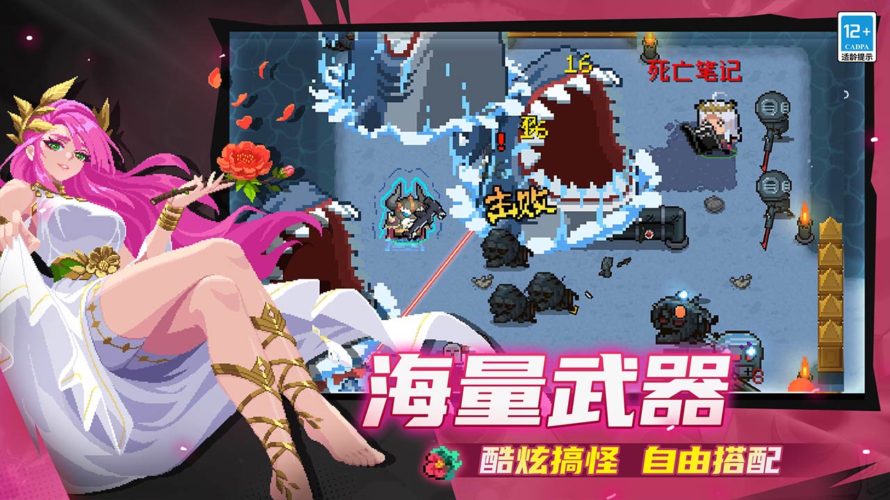 元气骑士bilibili版