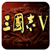 三国志5视窗版