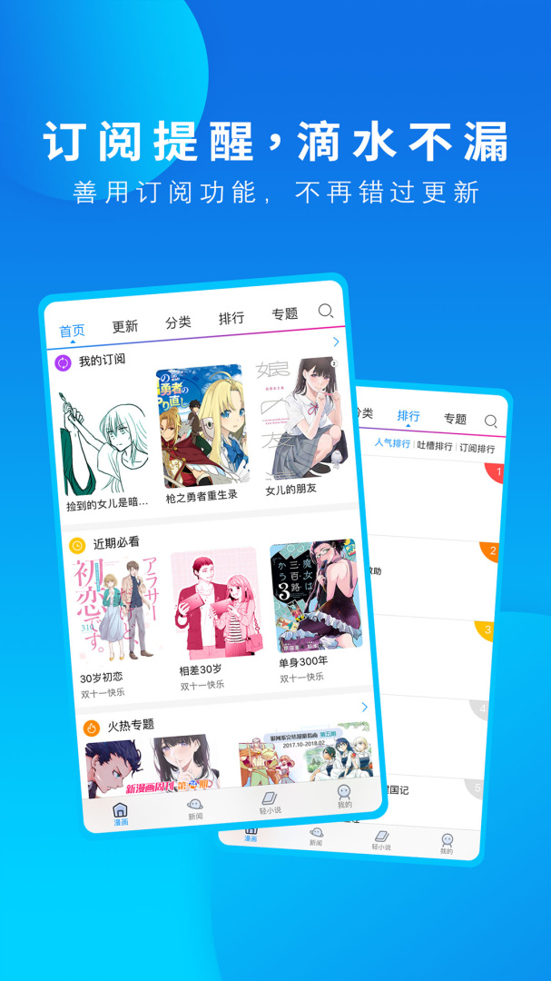 动漫之家共存版