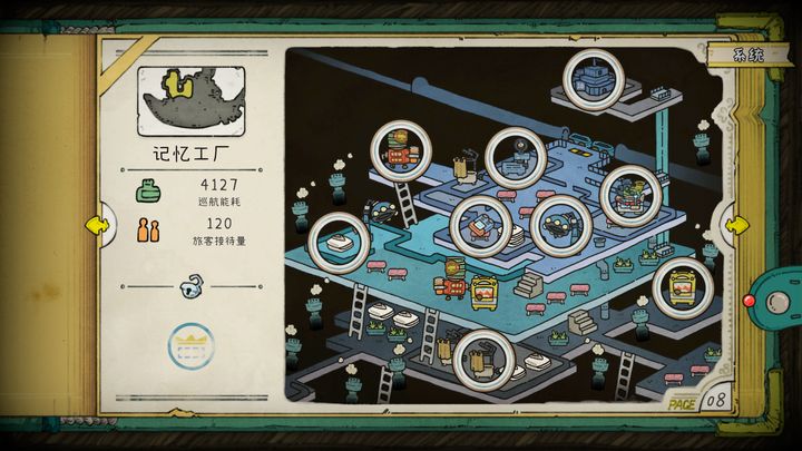 巴别号漫游指南