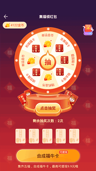 猜猜达人红包版
