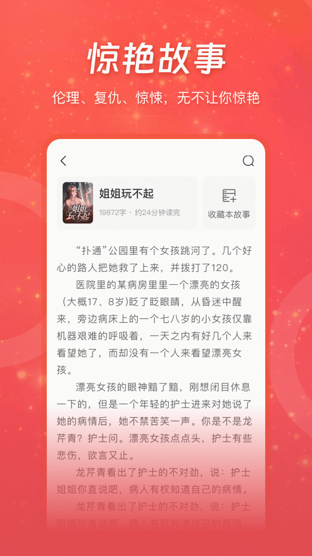 连尚读书女生版