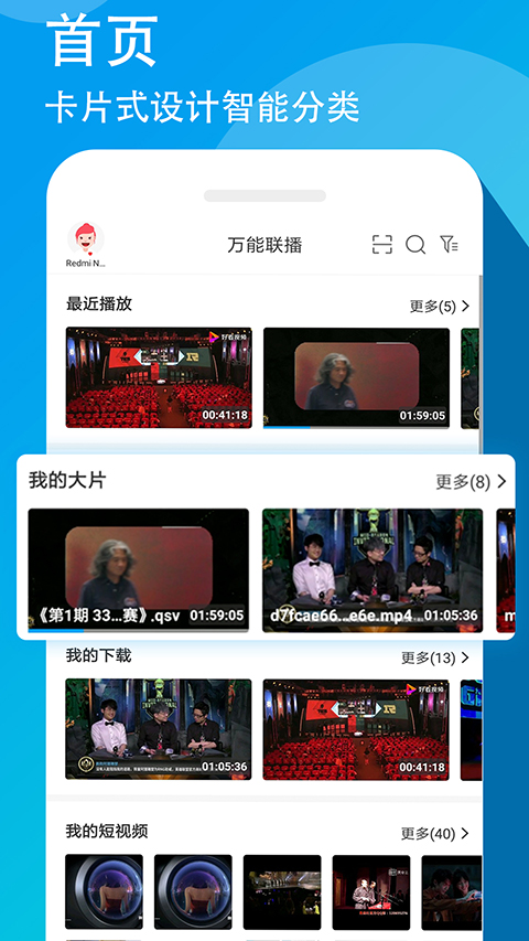 万能联播历史版