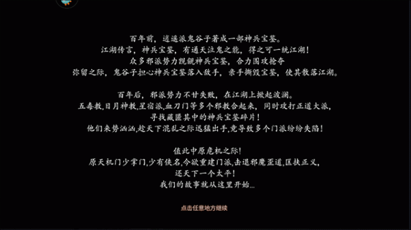 一代掌门九游版