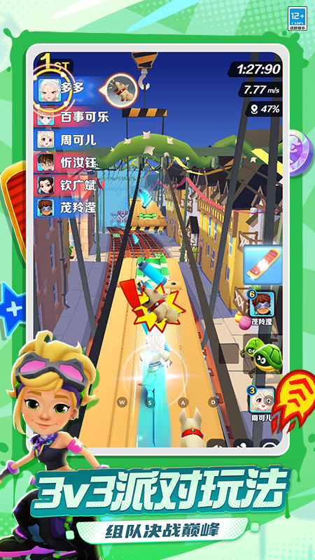 地铁跑酷单机版