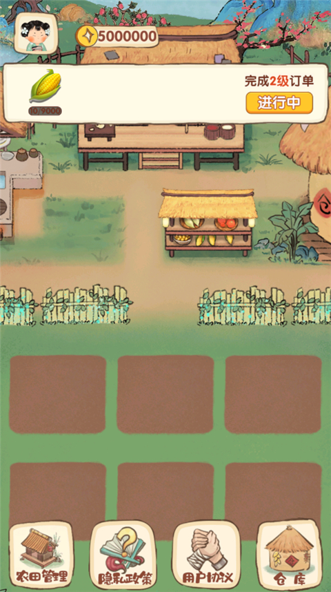 我在古代有块地红包版