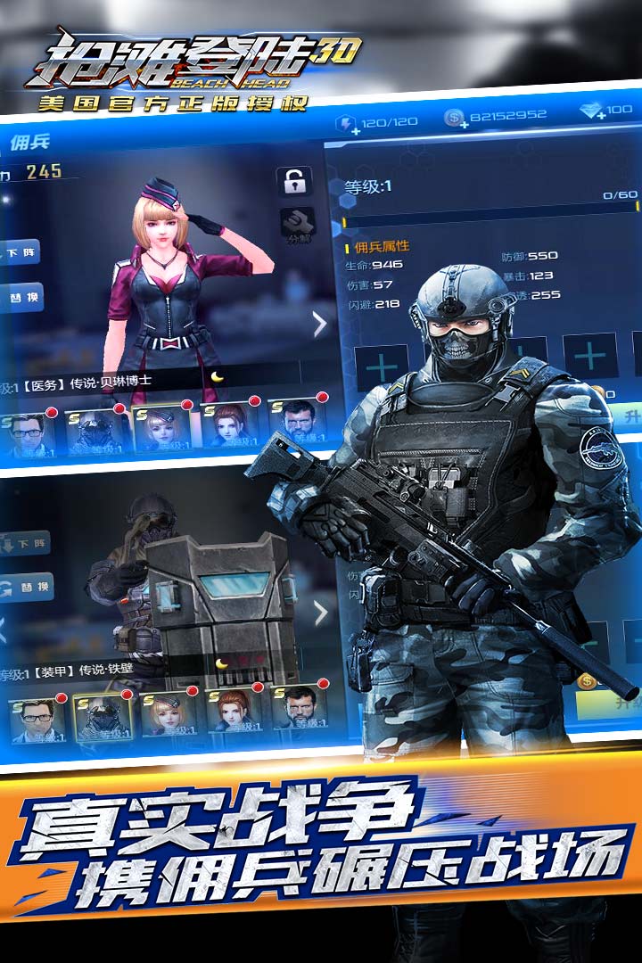 抢滩登陆3D手游官方版