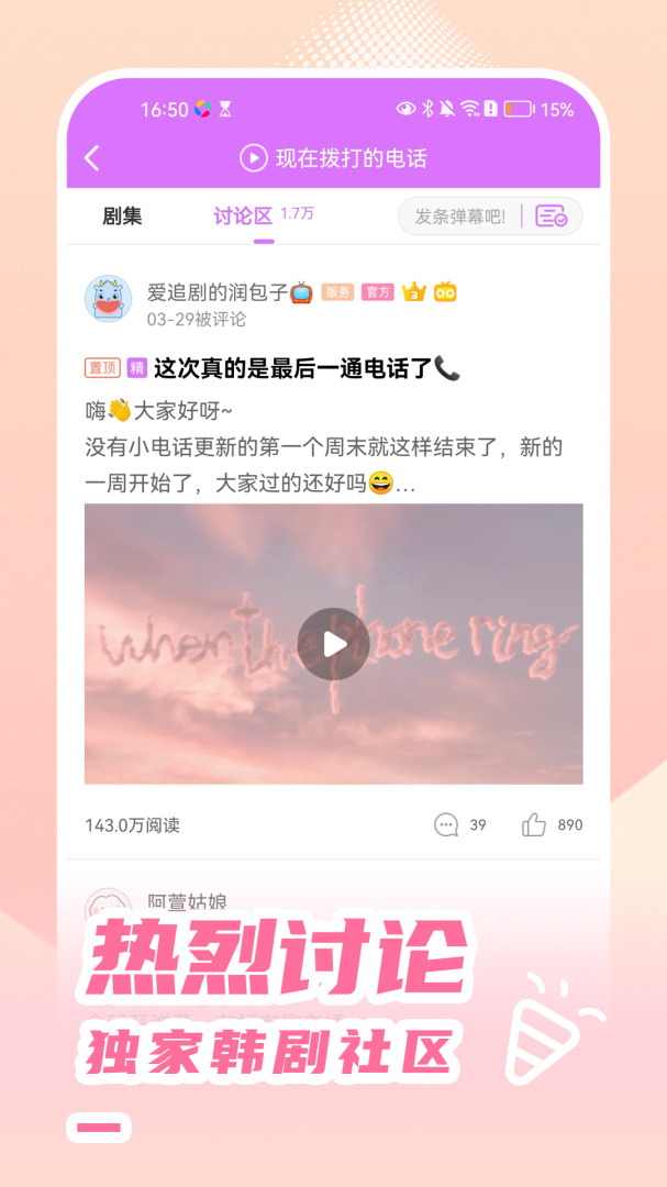 韩站tv追剧