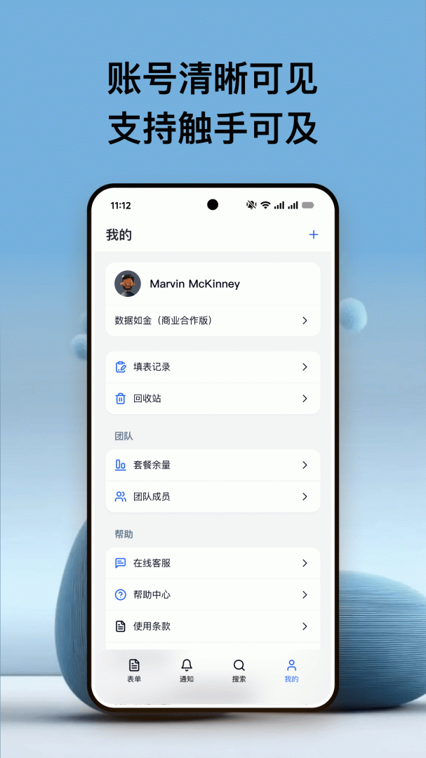 金数据客户端