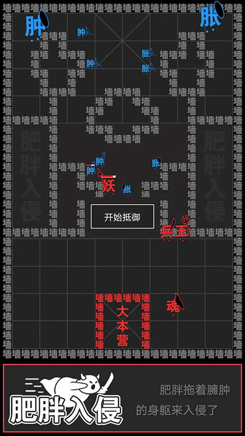 汉字攻防战内置MOD菜单版