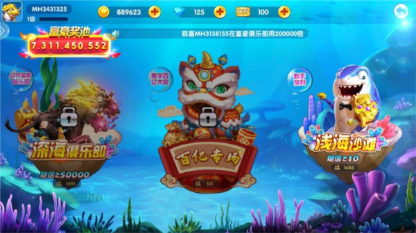 捕鱼竞技场(赢话费)