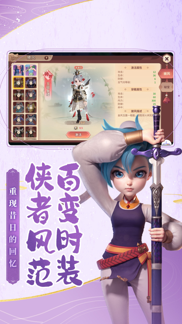 再见江湖测试版
