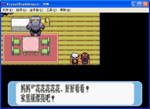 口袋妖怪红宝石2.0版