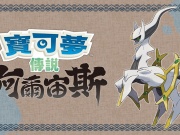 最新宝可梦手游