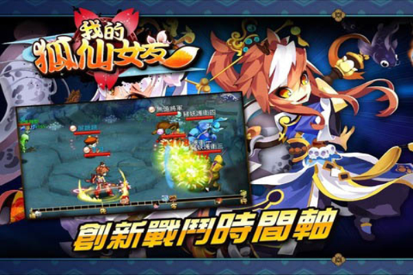 我的狐仙女友