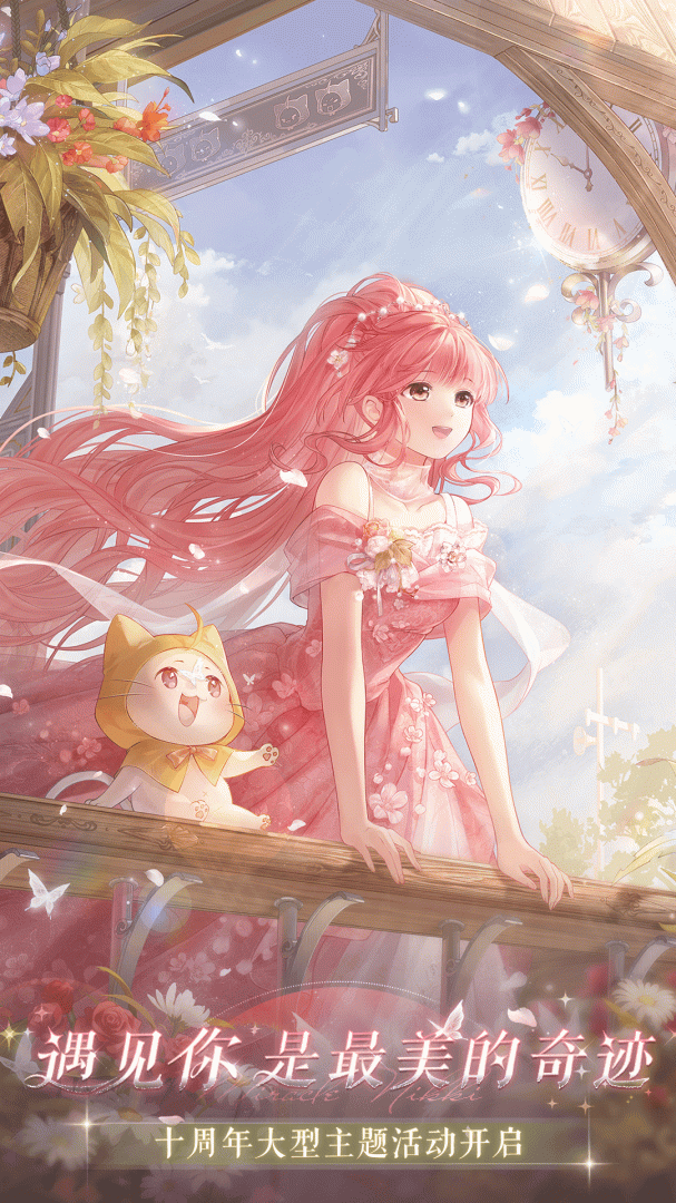 奇迹暖暖合作版