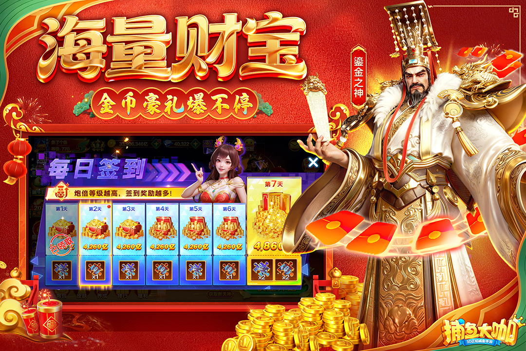 捕鱼大咖vivo版本