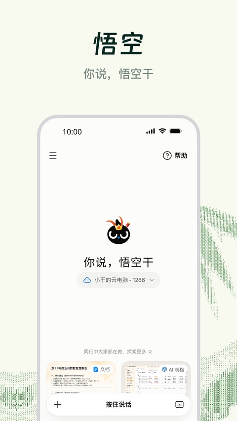钉钉课堂