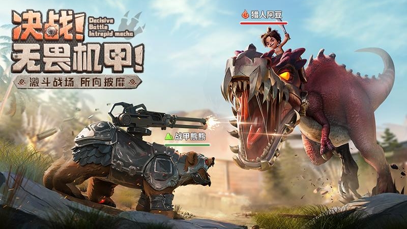 最后的原始人红包版