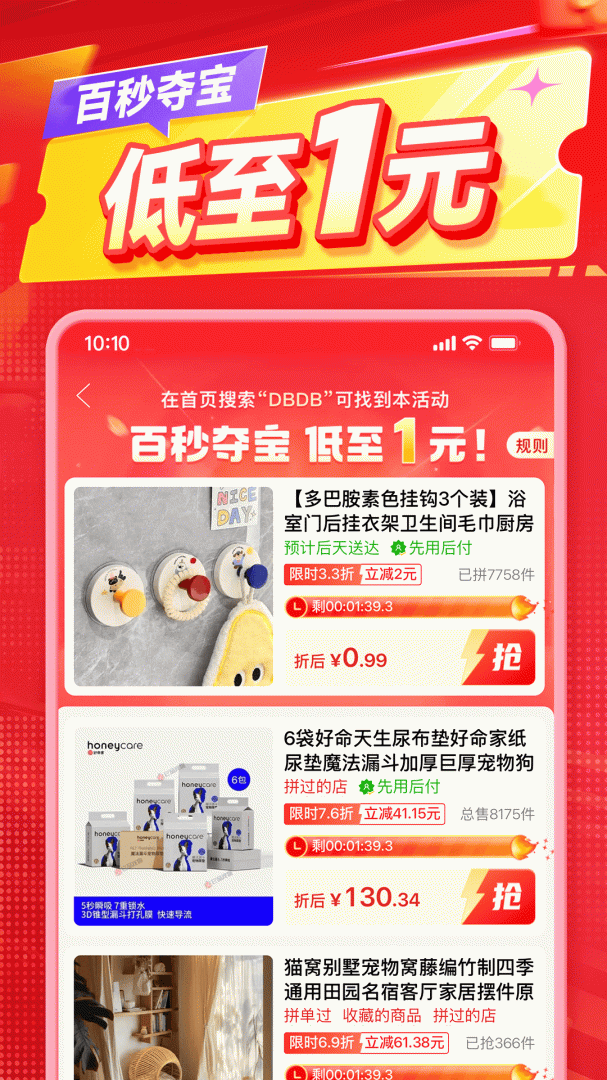 拼多多2021