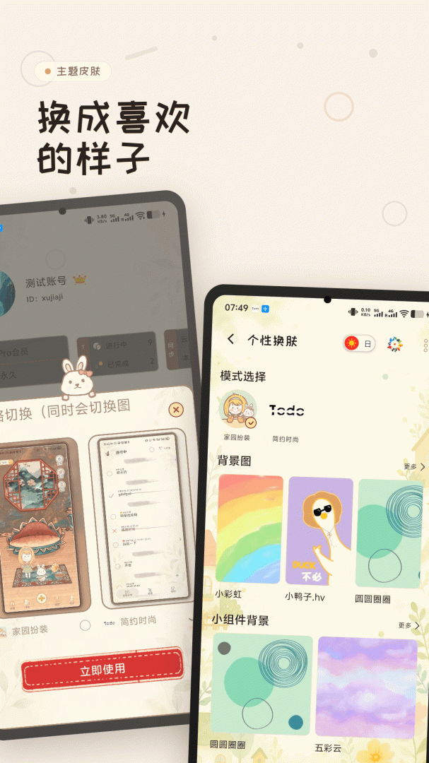 玩清单