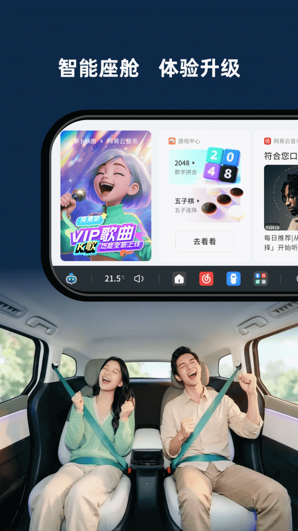 萝卜快跑