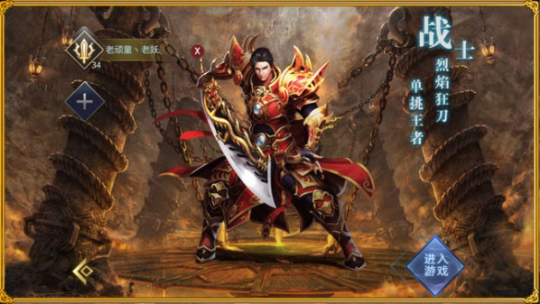 雷霆传说攻速版