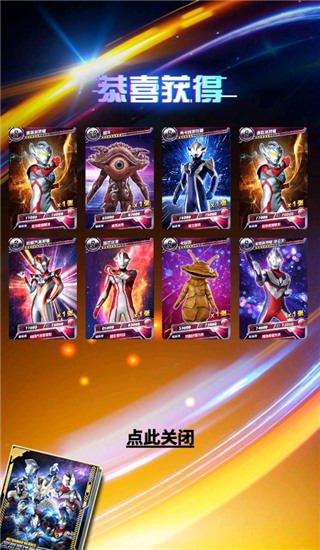 奥特曼抽卡王无限金币钻石版