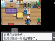 《口袋妖怪起源心金》精灵爷爷问题正确答案详情