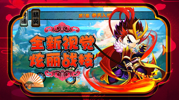 关公战秦琼（无限资源阁）