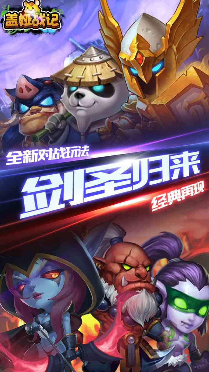 盖娅战记（至尊GM版）