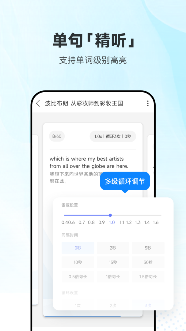 每日英语听力app官方版