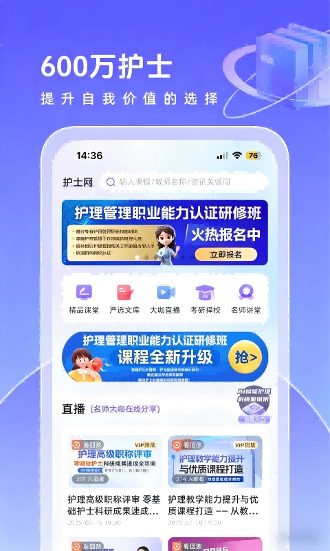 中国护士网