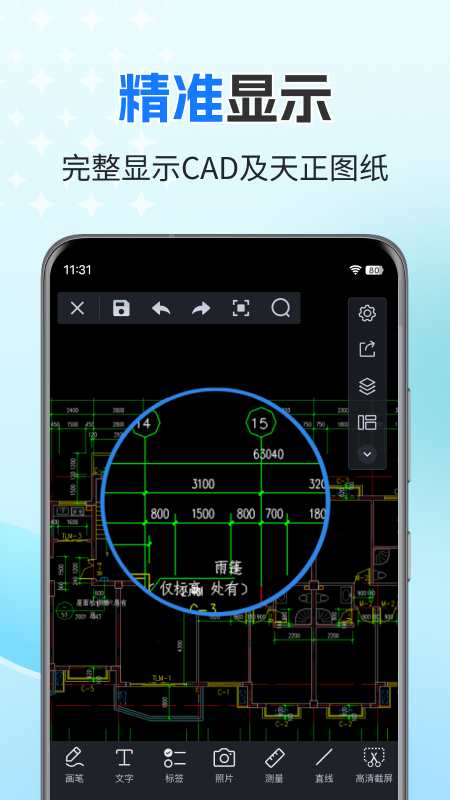 CAD迷你看图