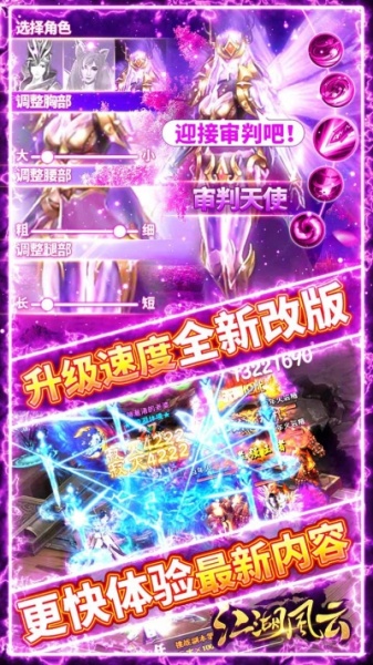 江湖风云BT果盘版