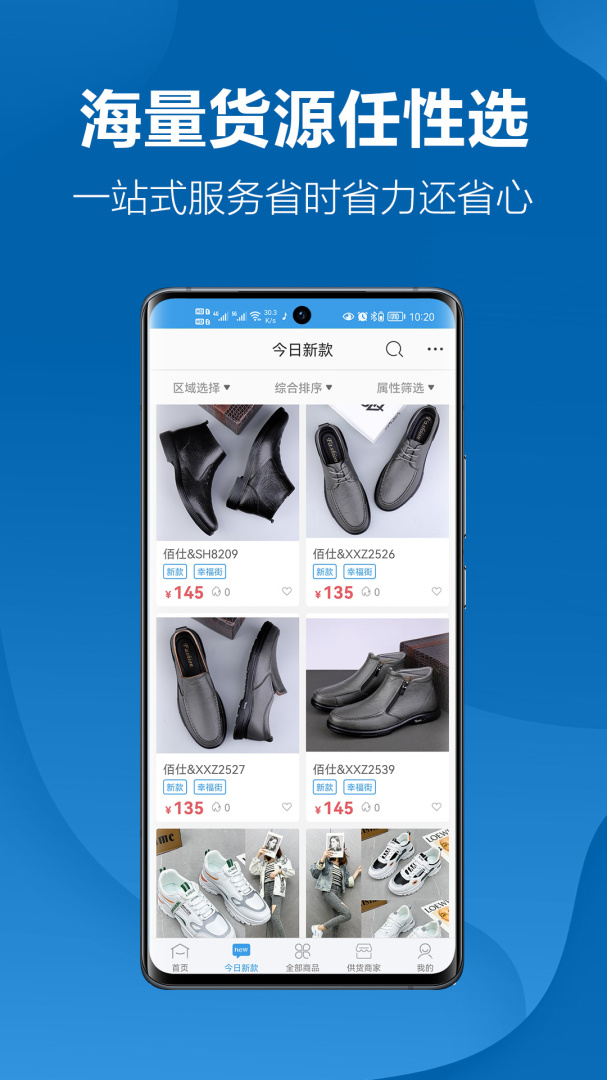 新款网