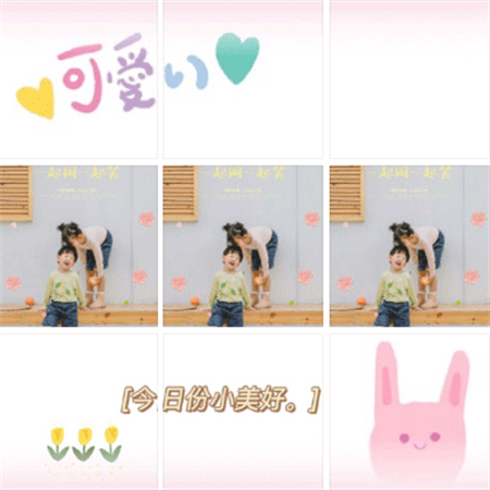 适合周末出游晒娃的朋友圈九宫格配图