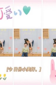 适合周末出游晒娃的朋友圈九宫格配图