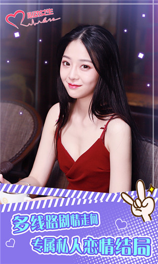 心动女生折扣版